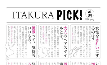 ITAKURA PICK! vol008