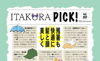 ITAKURA PICK! vol009