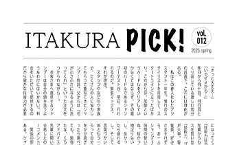 ITAKURA PICK! vol012