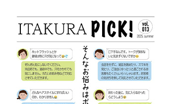 ITAKURA PICK! vol013